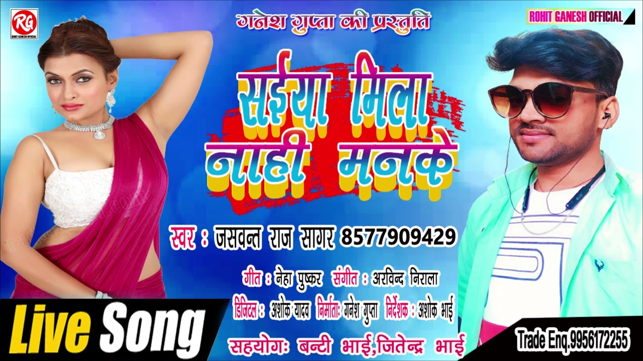 #AUDIOसईया मिला नाही मनके!! Singer Jaswant Raj Sagar ka Hit Song saiyan Mila Nahi Manke 2022 Hit