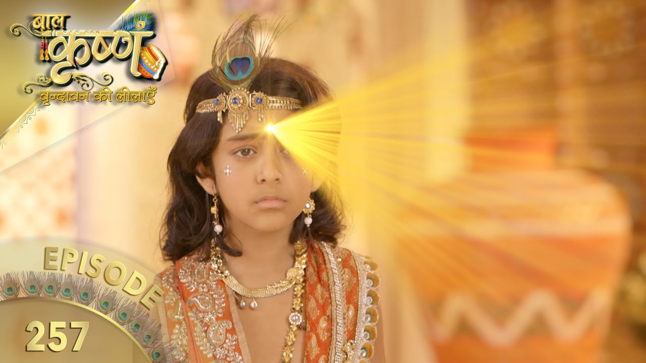बालकृष्ण | Episode 257 | Baal Krishna | बालकृष्ण का जीवन और उनकी कहानी | Swastik Productions India