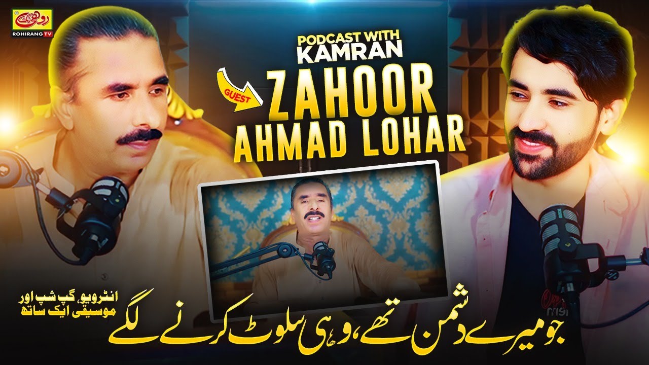 Zahoor Ahmad Lohar | Dil Kithe Kharayae x Teri Akhian Lukaya Mera Dil | Podcast with Kamran
