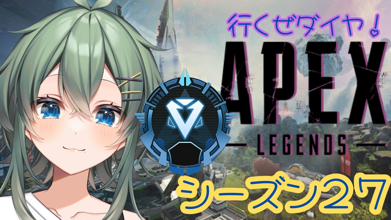 【APEX】 シーズン27  チャンネル登録者数10万人めざしてます！！ソロランク　キーマウ勢　#shorts #apexlegends #vtuber 【青山裏葉】