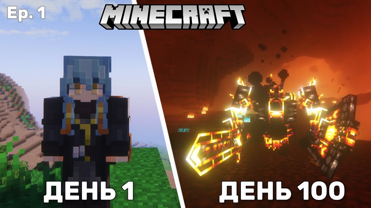 100 дней в Lost Souls &mdash; самая жестокая сборка в Minecraft | Часть 1