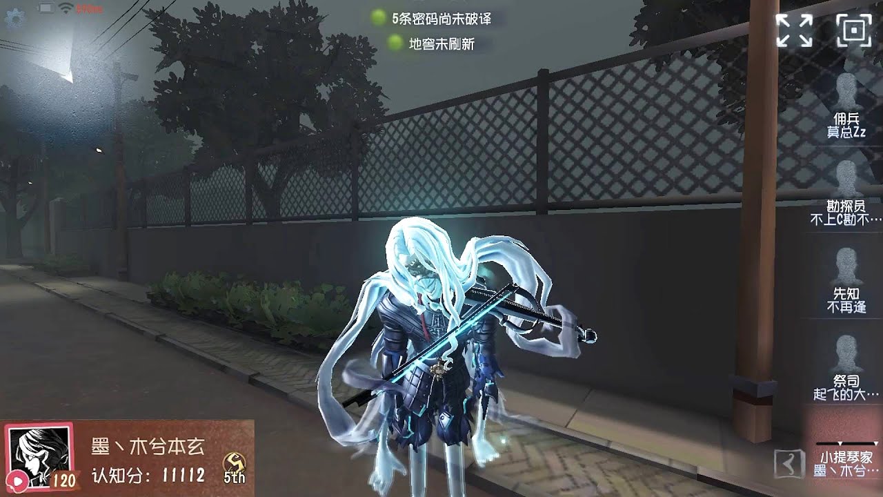 #110 5th Violinist | Pro Player | Eversleeping Town | Identity V