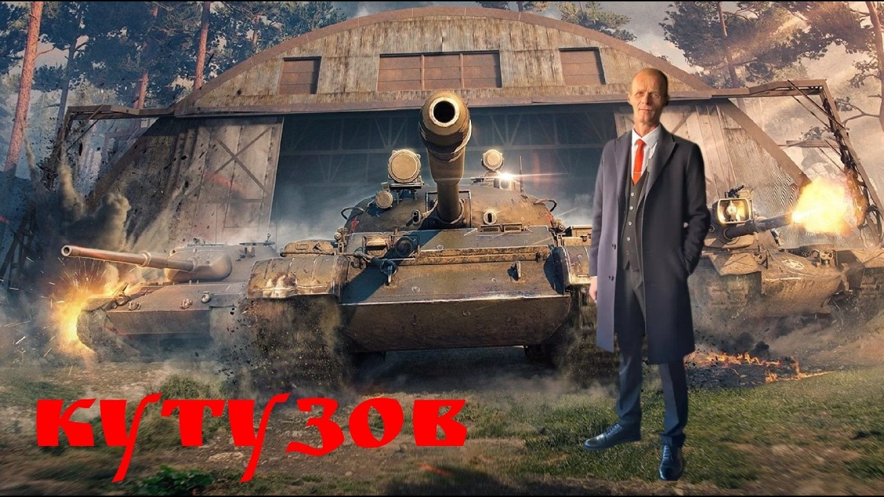 МИР ТАНКОВ ЛЕСТА