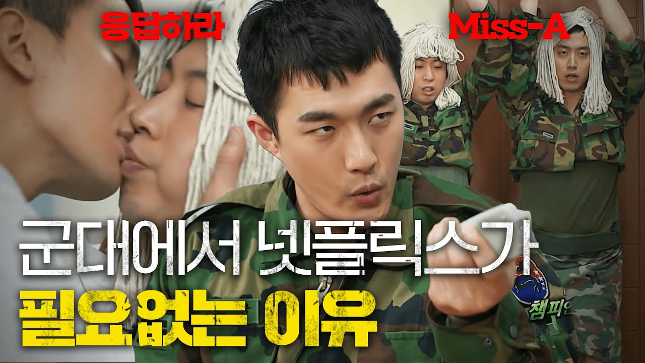 사실 필요합니다&hellip; 짬찌TV 강제 개국에 지친 짬찌들의 눈에 들어온 것은?!│#푸른거탑리턴즈 #디글