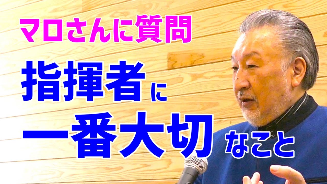 マロ（篠崎史紀）さん直伝　”作曲家と〇〇でおしゃべりする