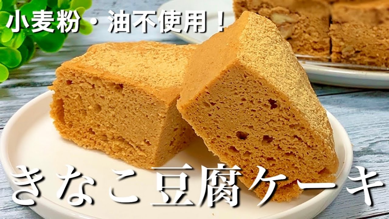【混ぜてチンするだけ！】タッパーで気軽に作れる♪たんぱく質豊富！きなこ豆腐ケーキ