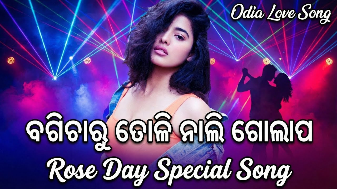 Bagicharu Toli Nali Golapa - Full Audio | Latest Odia Valentine Song 2026 | Odia Love Song