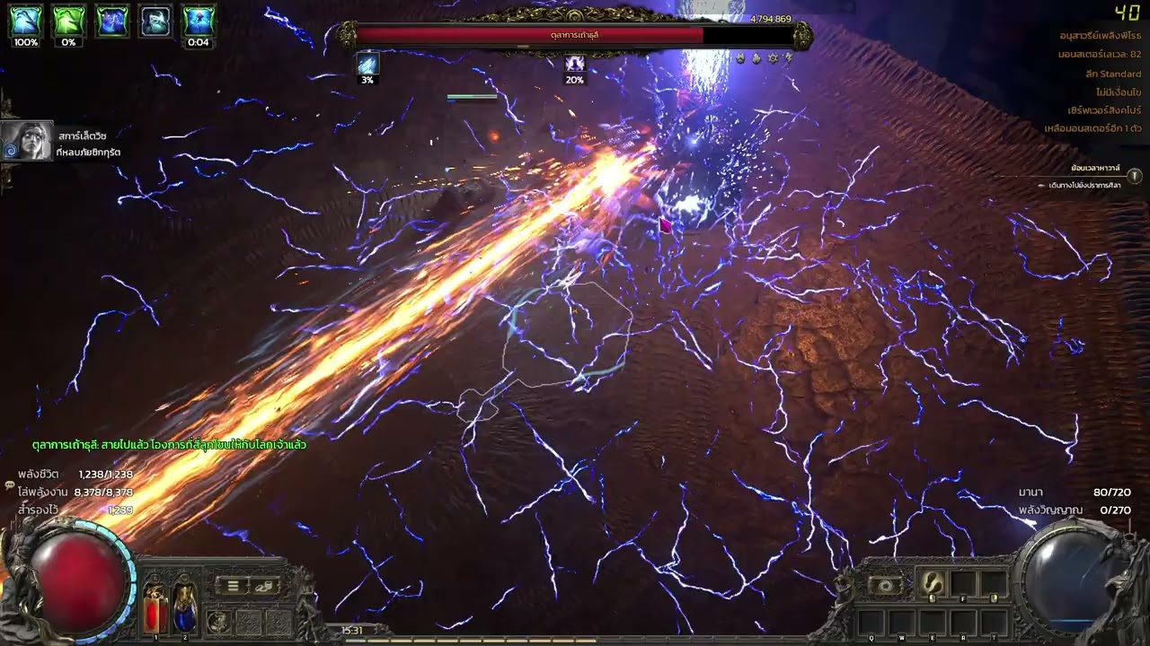 POE2 Infernalis Blink Autobomber vs  Arbiter of Ash