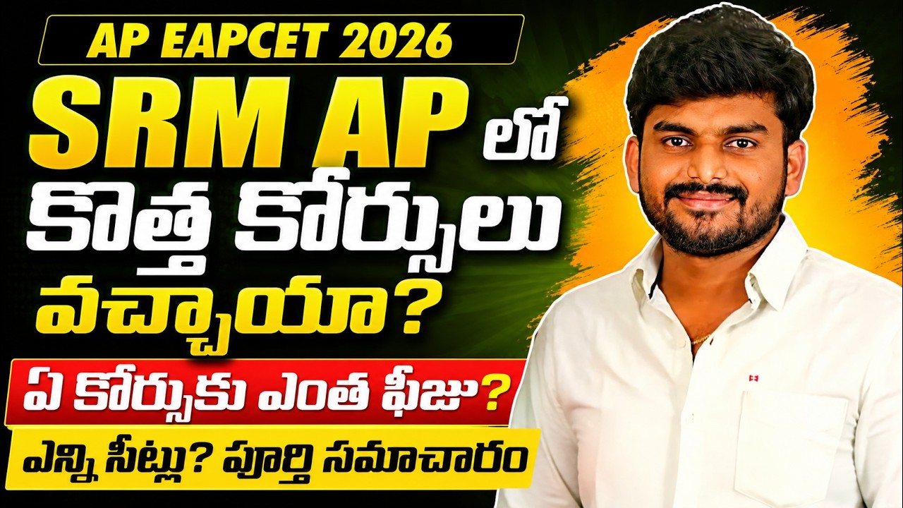 Are there new courses at SRM AP? What is the fee for each course? How many seats? Full details