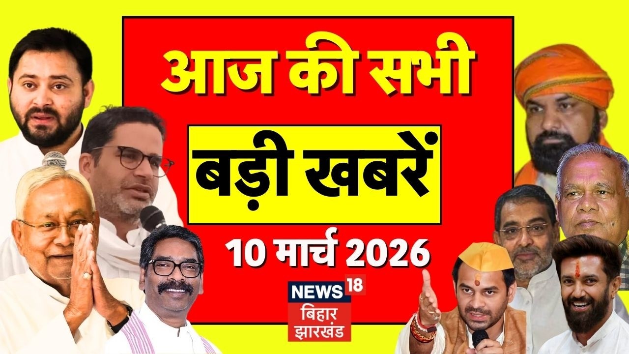 Aaj Ki Taaja Khabar : आज की ताजा खबरें | Nishant Kumar Join JDU | Nitish Kumar | Bihar New CM Update