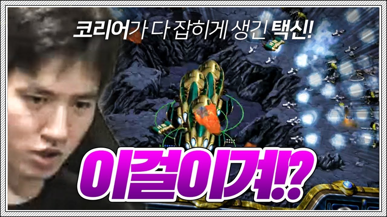 ★추천★ 캐리어 전멸 ... 미친 '멀탯'으로 역전을 노리는 택신!?