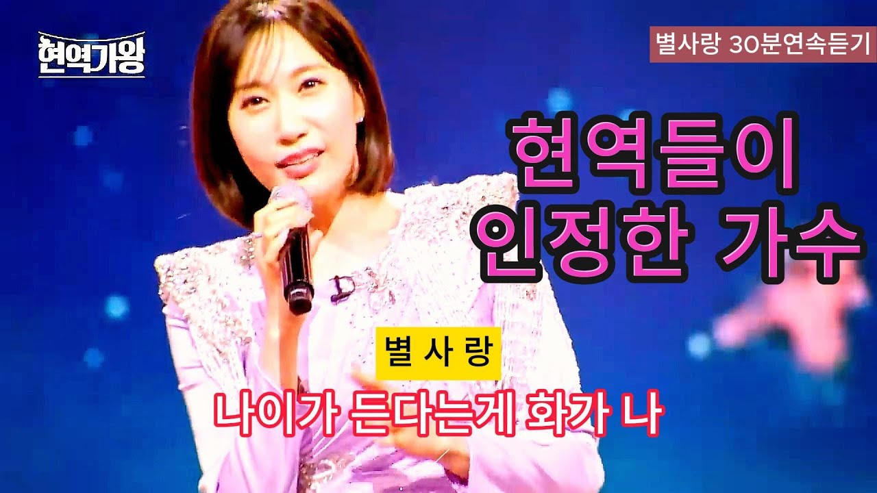별사랑 - 