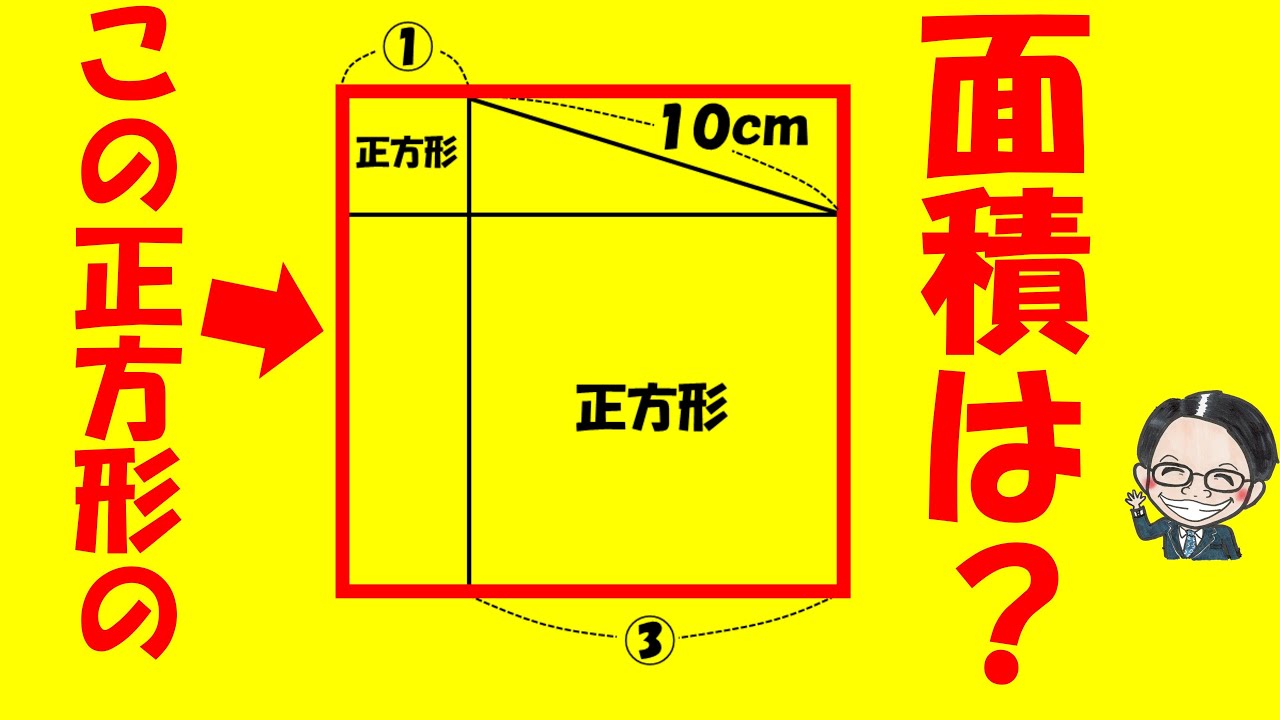○○を使えば小学生でも楽勝！あなたは解ける？【中学受験算数】