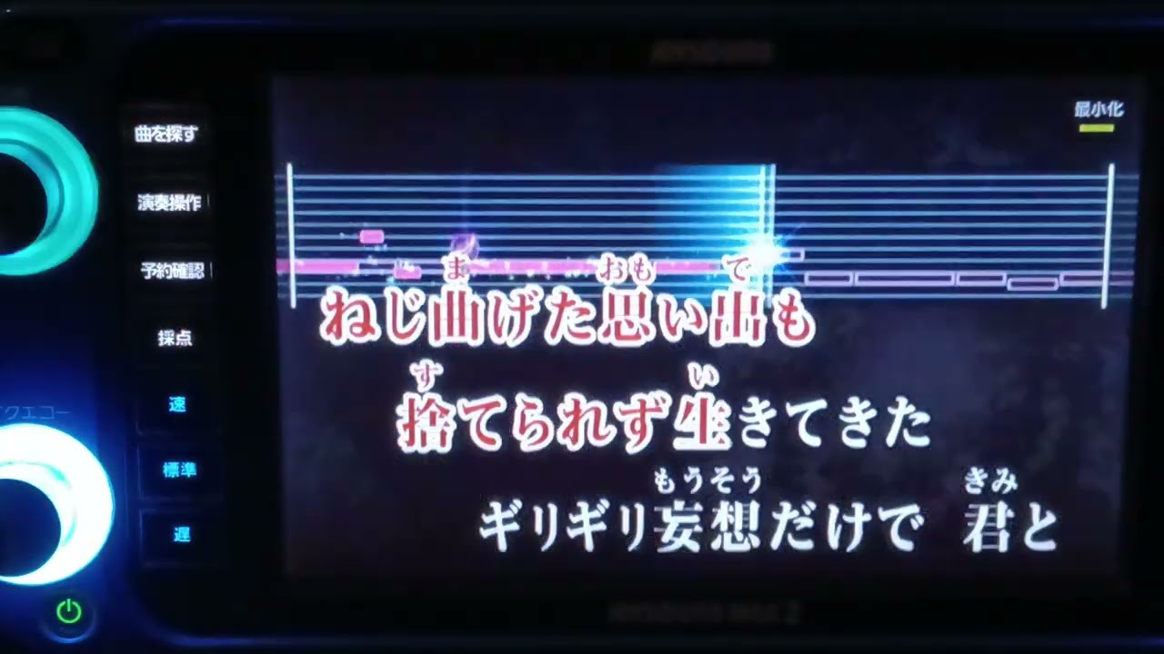 スピッツ／渚　カラオケ歌詞あり