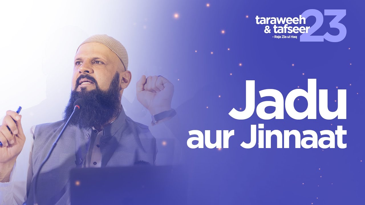 Tafseer | Juz 23 | Jadu aur Jinnaat | Raja Zia ul Haq