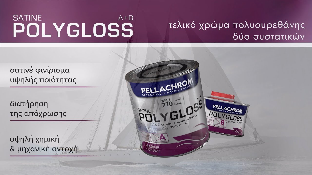 NEW POLYGLOSS Α+Β SATINE τελικό χρώμα πολυουρεθάνης δύο συστατικών!