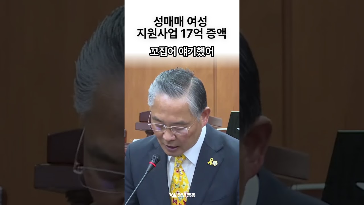 국민 세금으로 성매매 사회복귀 지원?