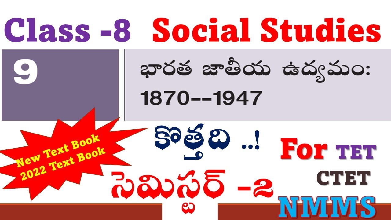 🔥🔥8TH CLASS // AP // Our Past 2022-23 | Lesson -8 | The Making of the National Movement: 1870s--1947