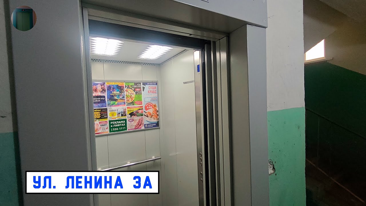 Лифт МЛМ 2019 г. в. | Ул. Ленина 3А