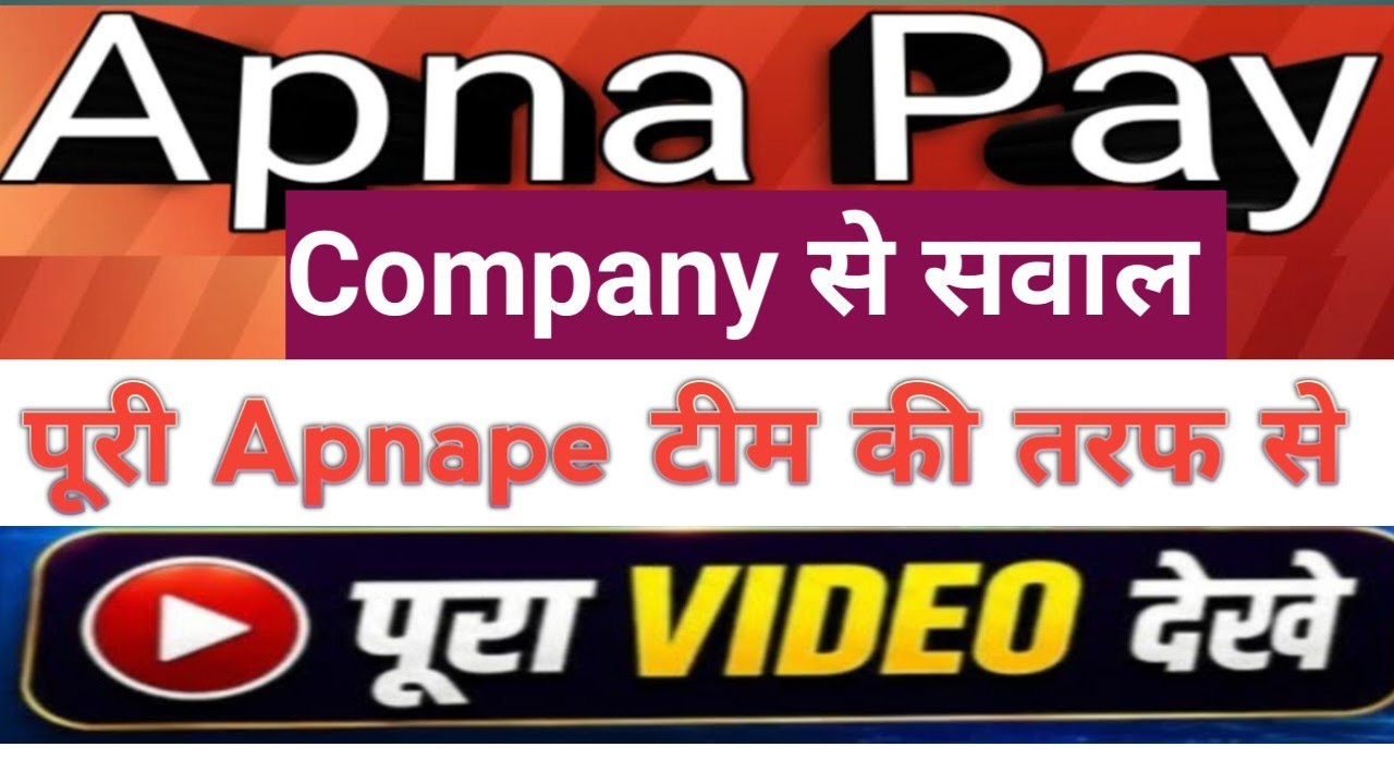 My questions for the Apna Pay team regarding Apna Pay company #apnapay #apnape #sdpay #jagdishcha...