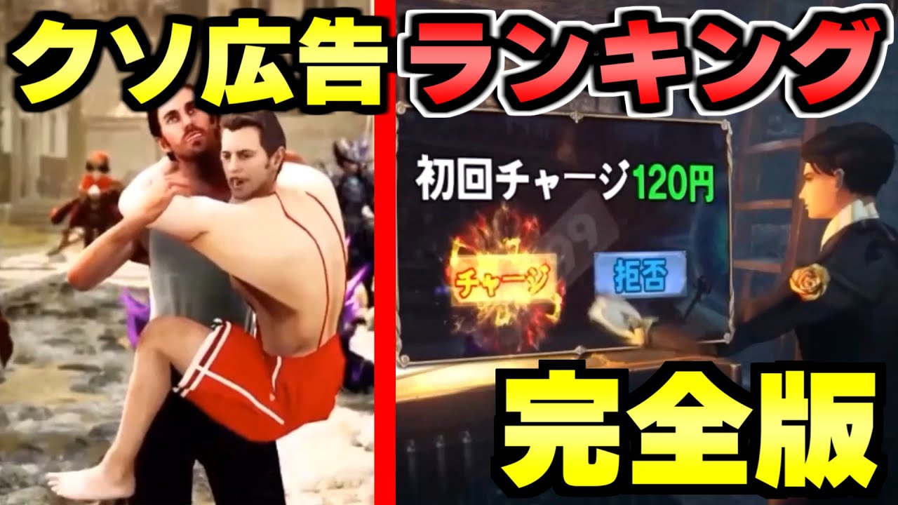 魔剣伝説のクソ広告ランキングTOP10【名作まとめ】