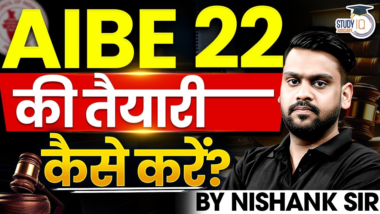How to Prepare for AIBE 22 Exam? Clear in First Attempt | Nishank Sir ⚖️