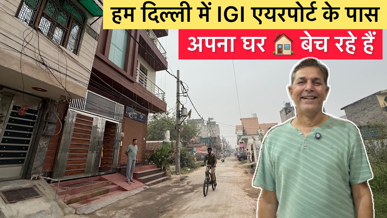 I am selling my House Near IGI AirPort Delhi Independent House for sale| Owner Ph +91 95407 32388