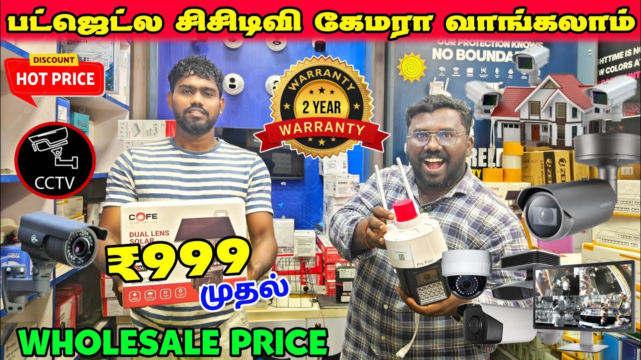 CCTvவெறும் ₹999 முதல் | Cheapest CCTV camera, Wifi Camera | Wholesale Dealers | Cash on Delivery