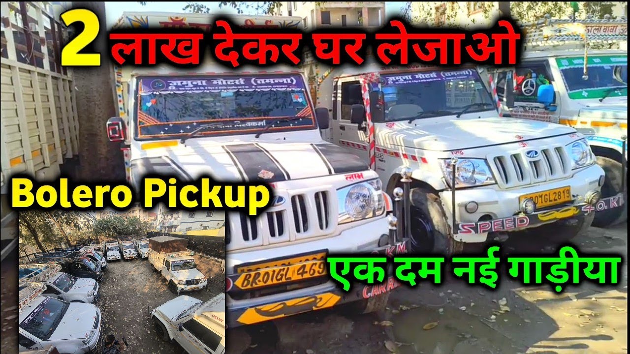 🚛 Best Commercial Pickup Trucks for Sale in Patna – Mahindra Bolero, Tata Yodha, Ashok Leyland Bada
