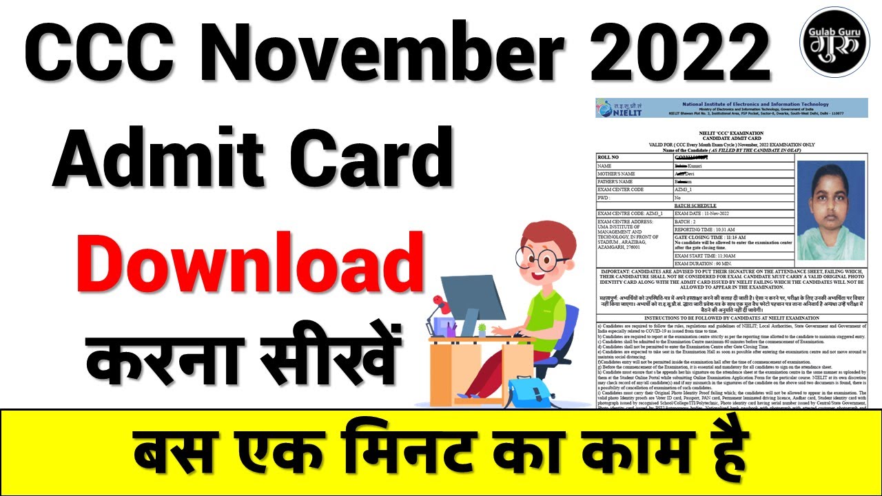 ccc admit card november 2022 download | ccc admit card november 2022 | ccc admit card download