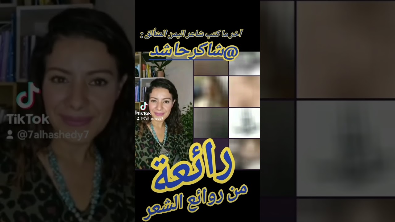 والأمة العصماءُ بدرٌ كلما.. ذهبت تعود لكي تكون تماما..