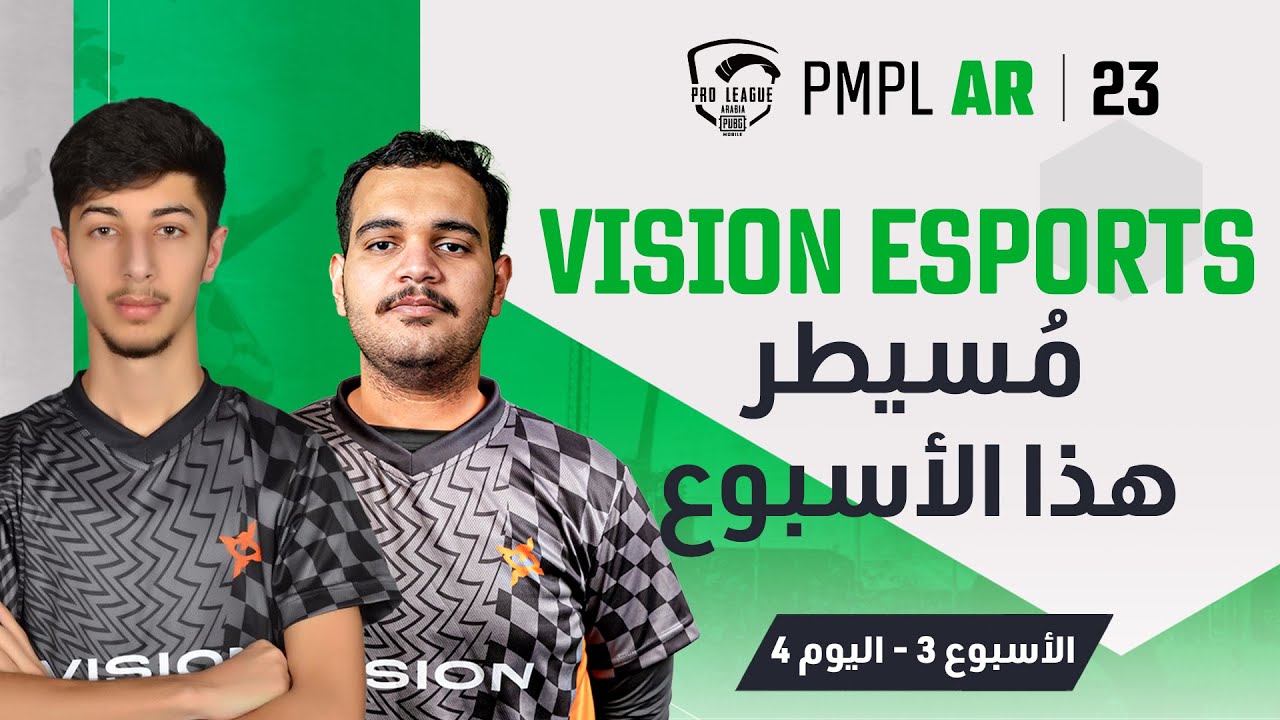 [AR] 2023 PMPL Arabia W3D4 | الخريف | Vision Esports مسيطر هذا الأسبوع