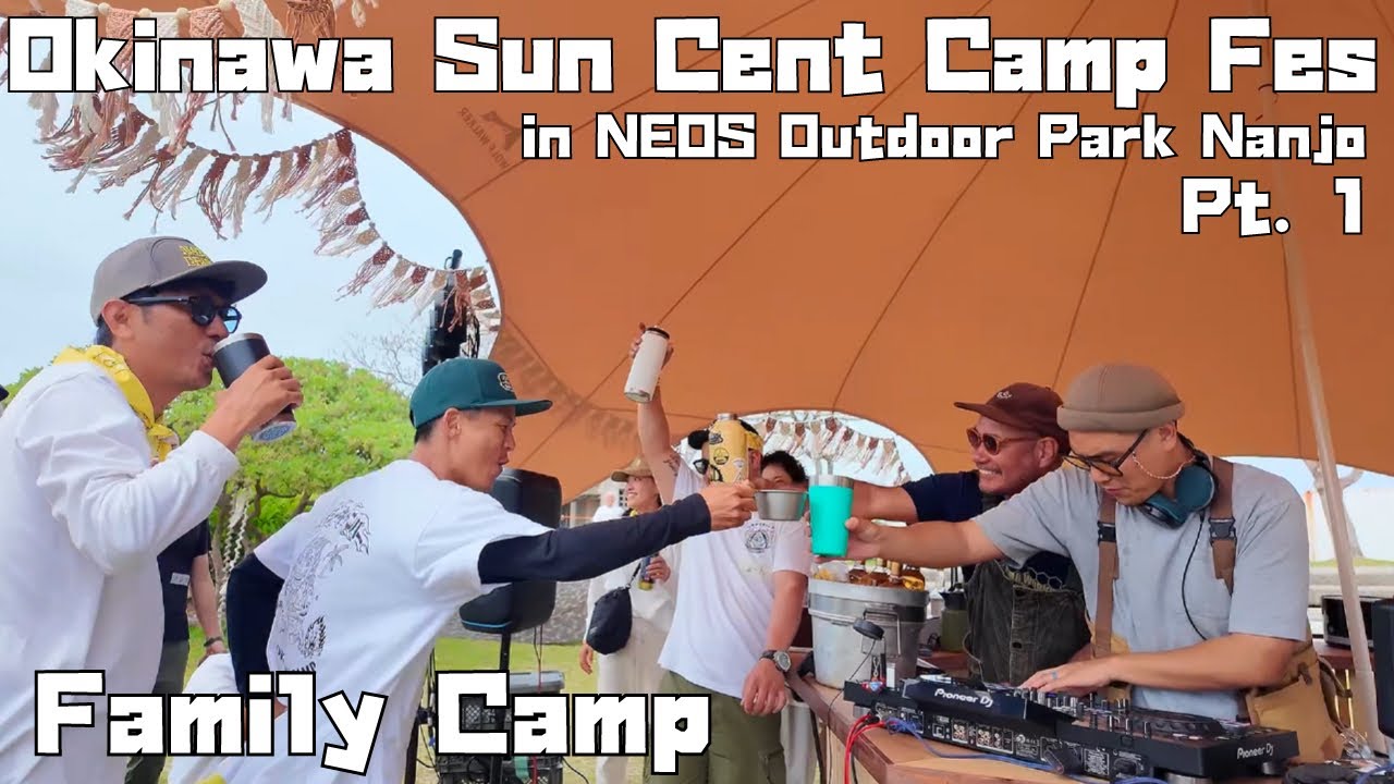NEOSアウトドアパーク南城で100人キャンプフェス！沖縄サンセント編 pt.1 100 Person Camp Fes!  Okinawa Sun Cent pt.1