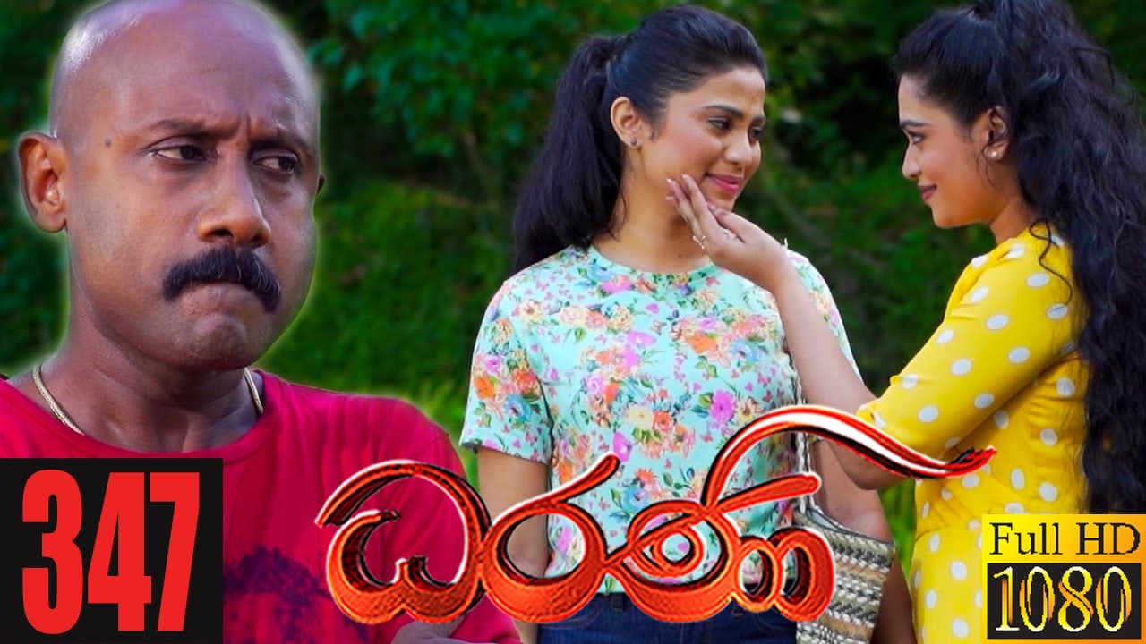 Dharani | Episode 347 17th January 2022