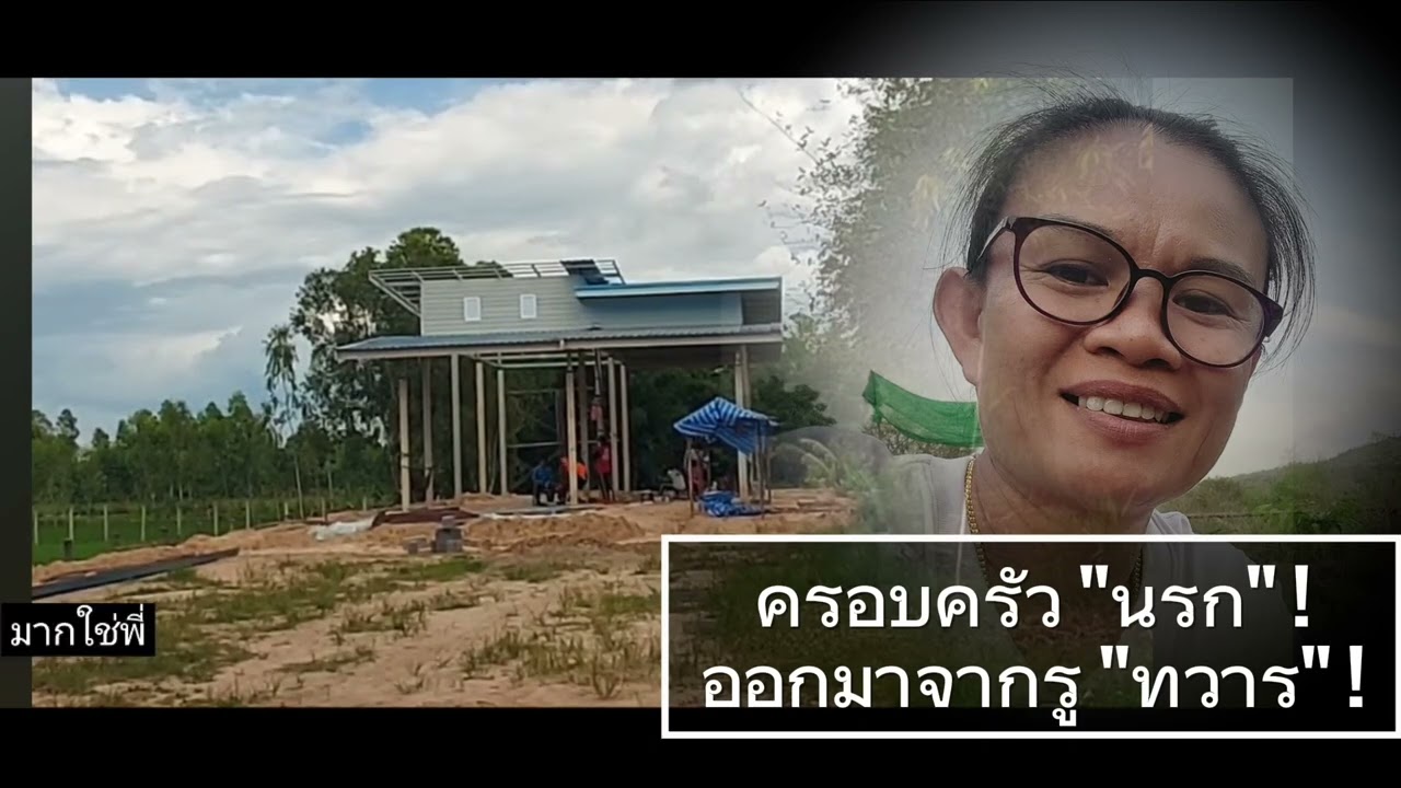 ครอบครัว 