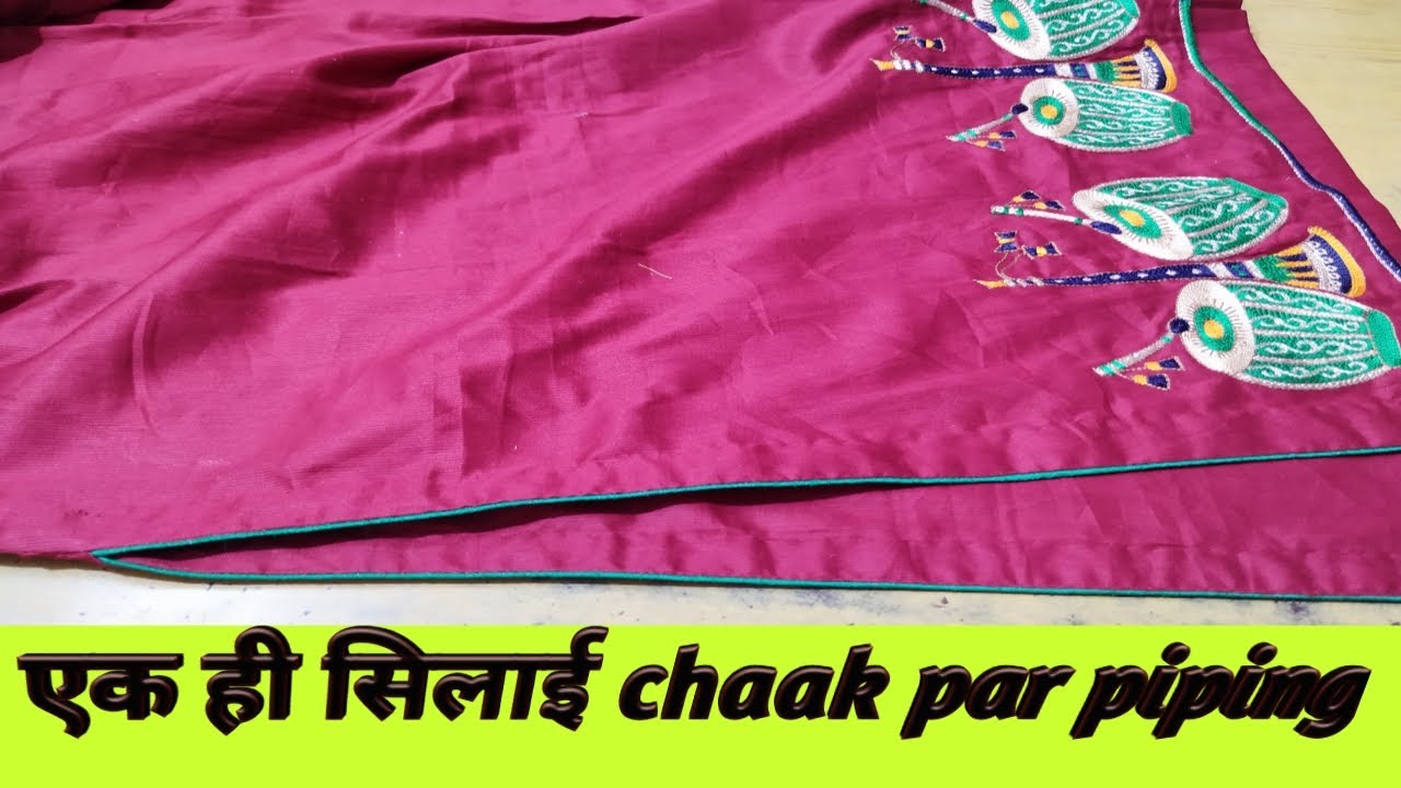 एक ही सिलाई मे chalk-slits पर Non visible piping