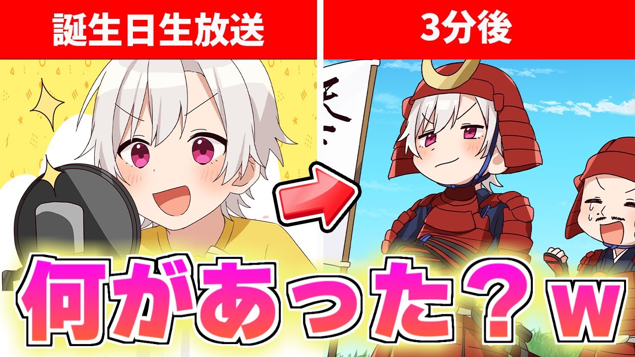 【アニメ】 誕生日カウントダウンでジャンプした瞬間タイムスリップしたｗｗｗｗｗｗｗｗ【はやさか誕生日】【まぎすと】