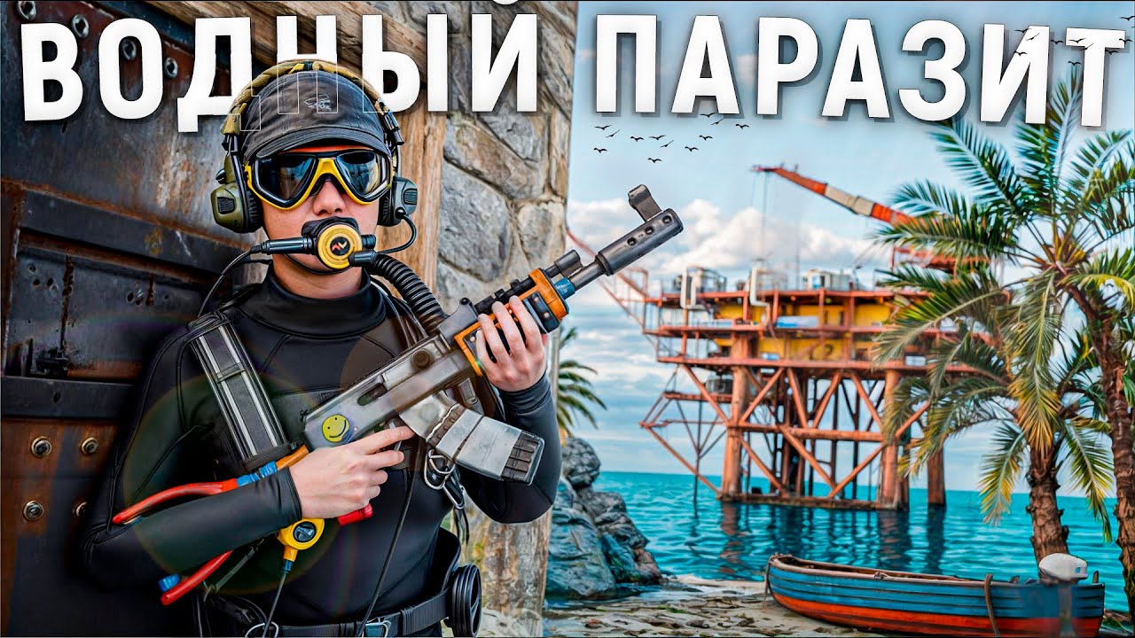 ВОДНЫЙ ПАРАЗИТ 2! Как Я выживал В СОЛО против КЛАНОВ почти НА ВОДЕ в RUST/РАСТ @Meow_rust
