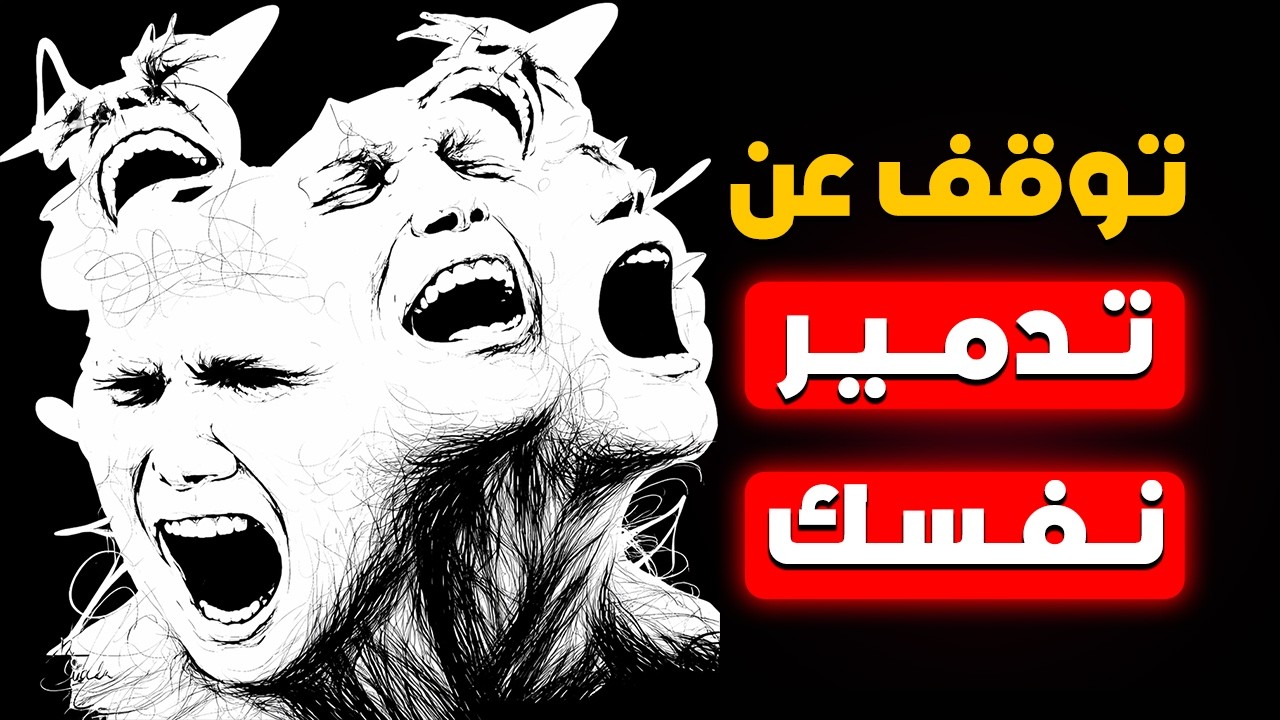تعلم هدوء الأعصاب والتحكم في ردة فعلك - طبق هذه التقنية و لن تغضب بعد اليوم