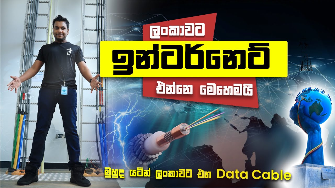 How Does Sri Lanka Connect To The Internet