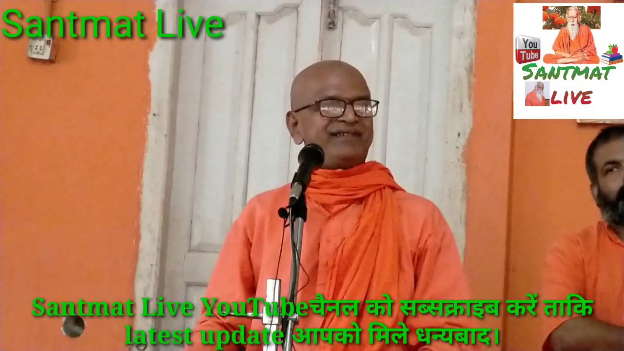 महर्षि मेंही आश्रम कुप्पाघाट में पूज्य स्वामी प्रमोद बाबा का प्रवचन सप्ताहिक सत्संग में17 Nov 2020