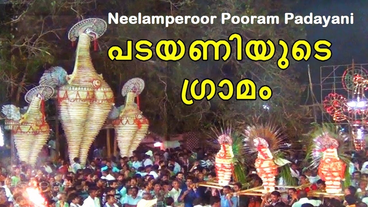 Neelamperoor Padayani l The Padayani Village - Neelamperoor l Temples in Kerala
