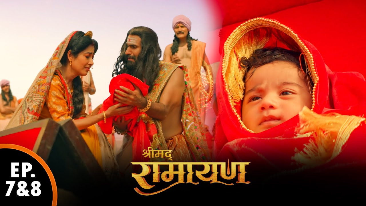 सीता जी का हुआ जन्म | श्रीमद रामायण | Shrimad Ramayan | Ep 7 & 8 - Full Episode