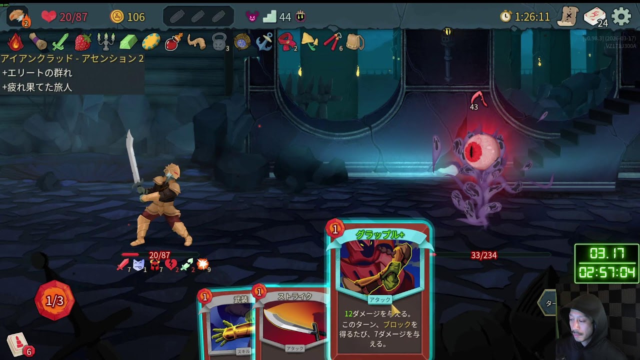 【Slay the Spire 2】アイアンクラッド アセンション2