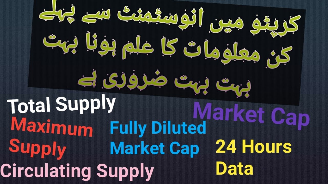 Total Supply | Maximum & Circulating Supply | Market Cap | Fully Diluted Market Cap | 24 Hours Data