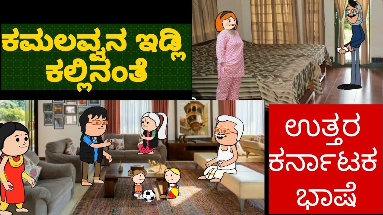 ಸ್ನೇಹನ ಪ್ರೀತಿನ | #Shantakka #uttarkarnatakacomedy #kannadamoralstorie #Storiesinkannada #lovestory