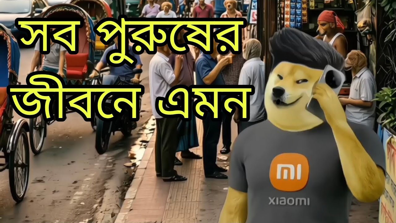 পুরুষের জীবন | Prank Call | Funny Audio | Chittainga TV 