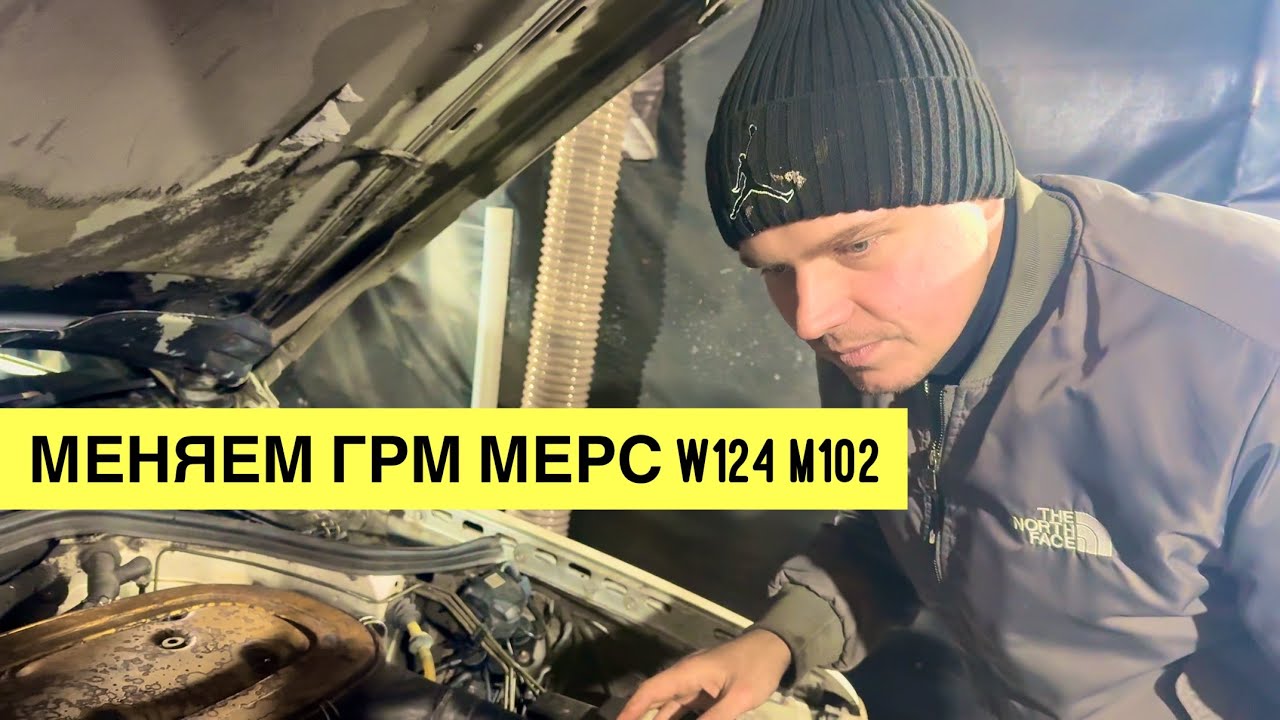 Замена цепи ГРМ на Mercedes W124 (M102): цепь, успокоитель, сальники, натяжитель |Полное руководство
