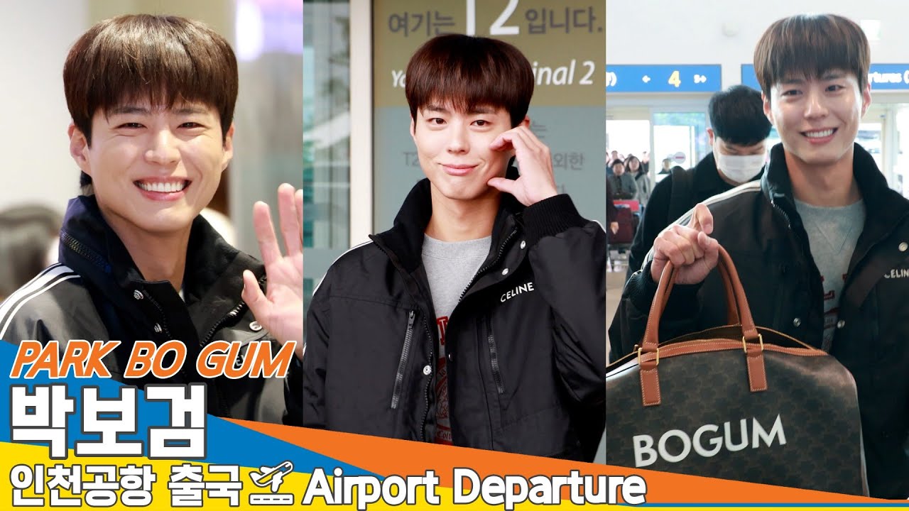 [4K] 박보검, 보검복지부~ 보검백~👜설레는 보거미 미소 😁😆(출국)✈️ParkBoGum Airport Departure 2024.11.20 Newsen