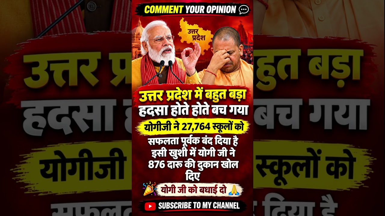 मोदी जी और योगी आदित्यनाथ जी 🤣Amit shah  #ytshorts​ #shortsfeed​ #amitshash​ #nrendermodi​ #comedy